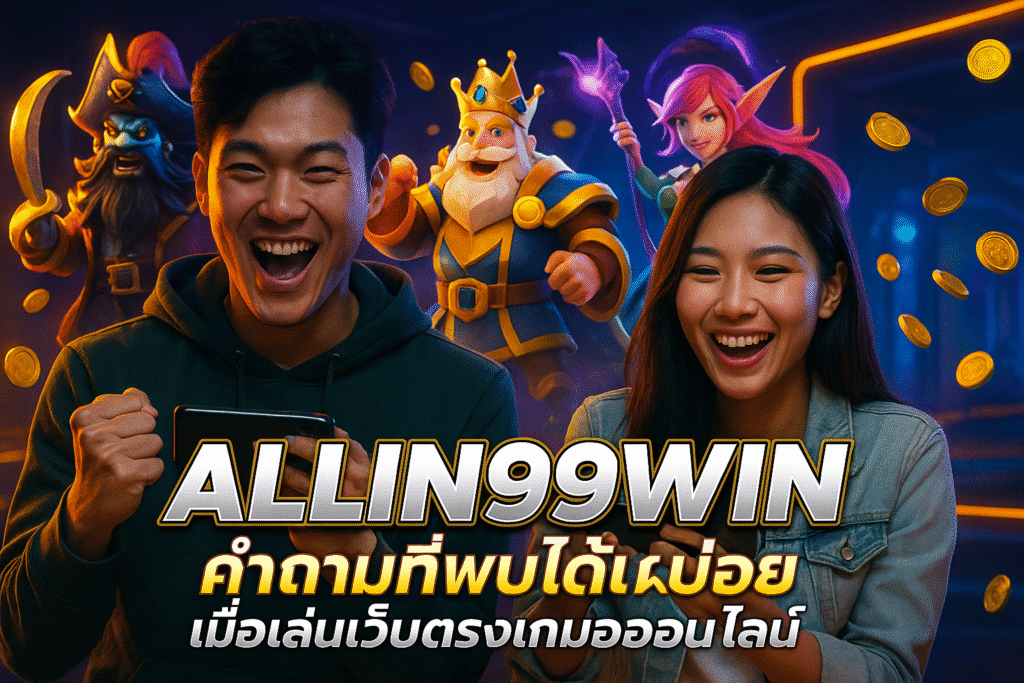 ALLIN99WIN